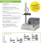 I Tec® M Page 1