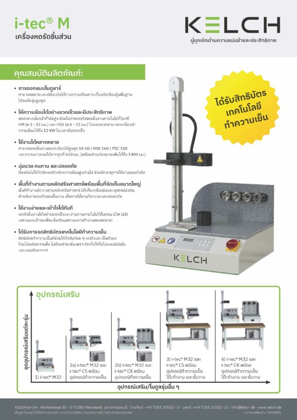 I Tec® M Page 1