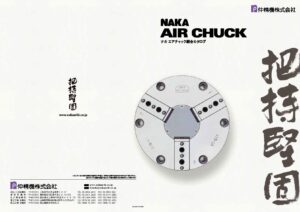 把持堅固airchuck Page 01