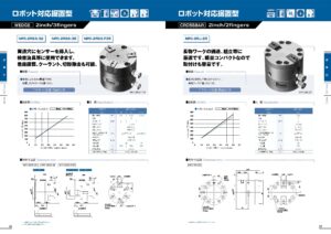把持堅固airchuck Page 10
