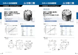 把持堅固airchuck Page 11