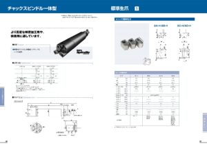 把持堅固airchuck Page 22