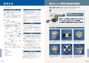 把持堅固airchuck Page 27